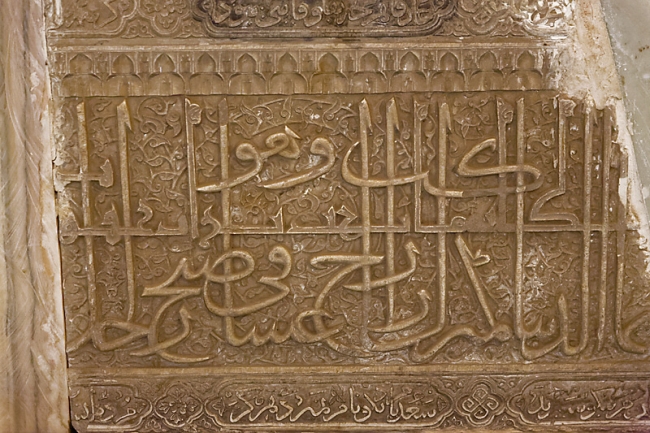 Mausolée Gour Emir-081
